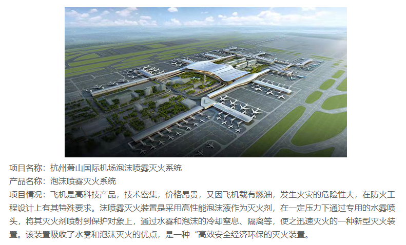 杭州萧山国际机场.jpg