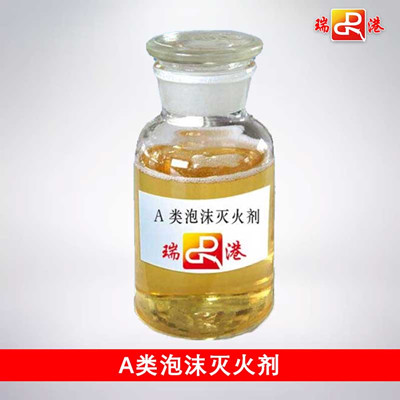 A类泡沫灭火剂.jpg